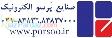 صنایع پرسو الکترونیک، پی اس (UPS)