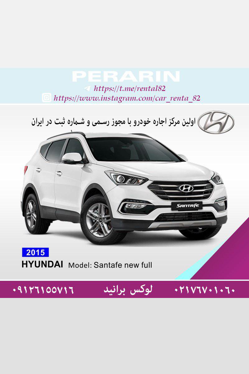 اجاره خودرو مدل بالا ایرانی و خارجی روزانه،هفتگی و ماهانه،رنت خودرو