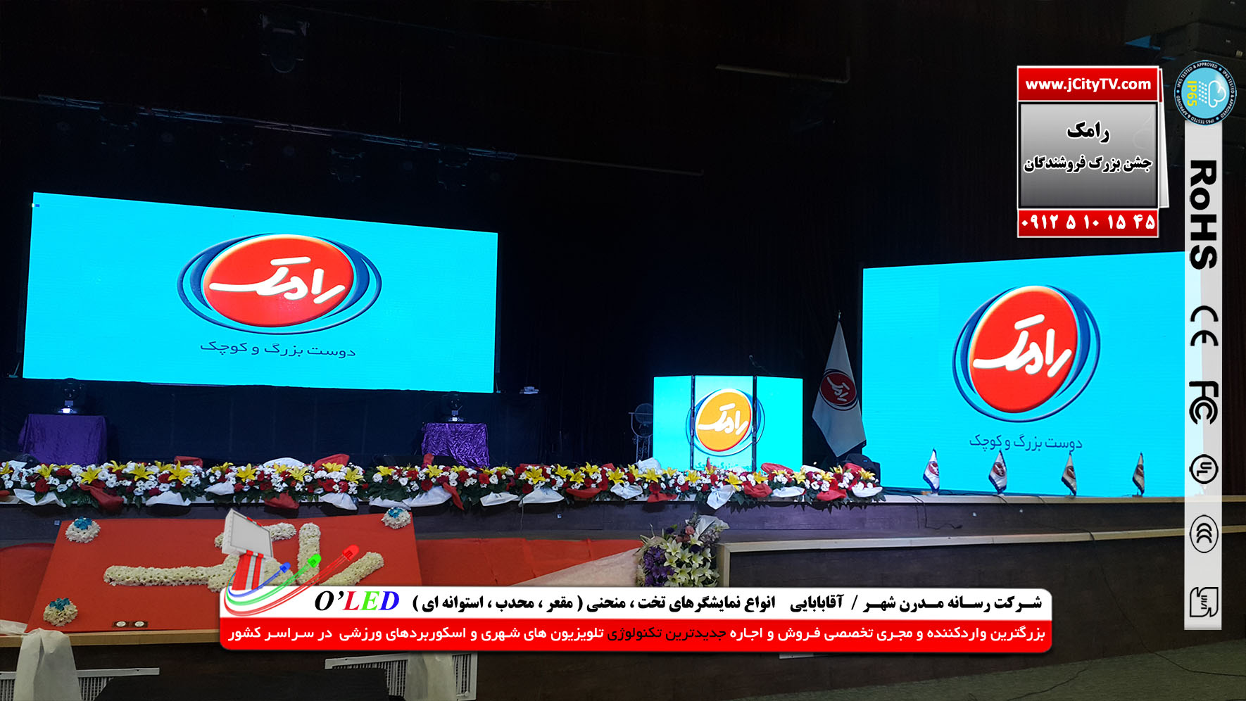  پخش تیزر درمعرفی برند و محصولات نمایشگاهی تبلیغاتی