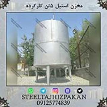 میکسراستیل آماده به کار دست دوم