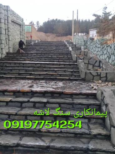 نصب سنگ لاشه کف سازی فروش سنگ دماوند 