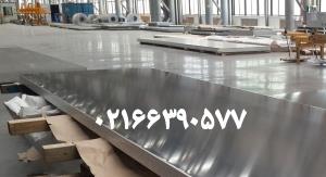 وارد کننده ورق آلومینیوم