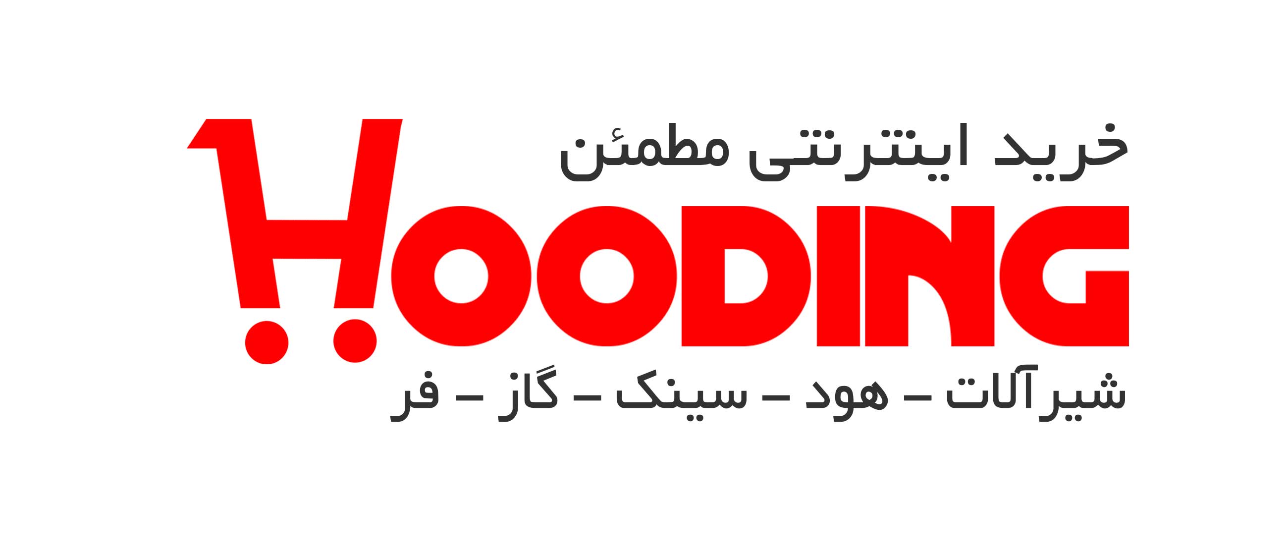 فروشگاه اینترنتی هودینگ