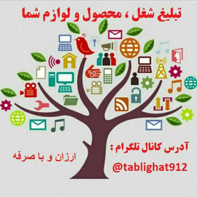 تبلیغات در تلگرام