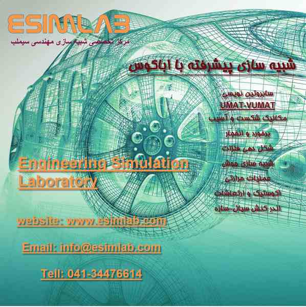 آموزش و انجام پروژه های صنعتی و  تحقیقاتی با اباکوس - ABAQUS