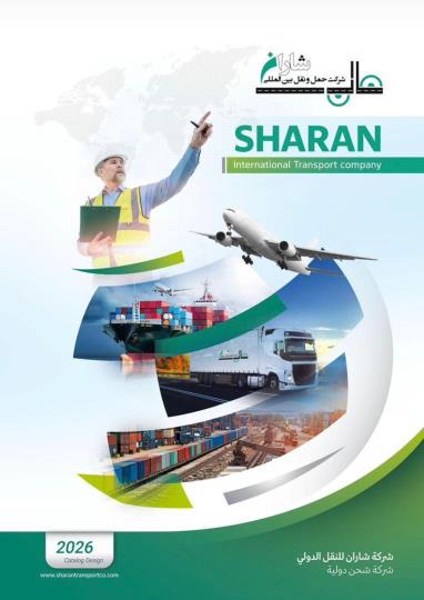 حمل و نقل ترانزیتی بین‌المللی کالا