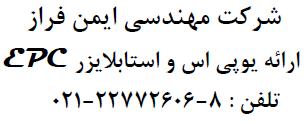 فروش یو پی اس