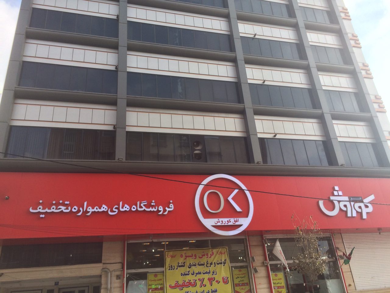 فروش موقعیت ادای