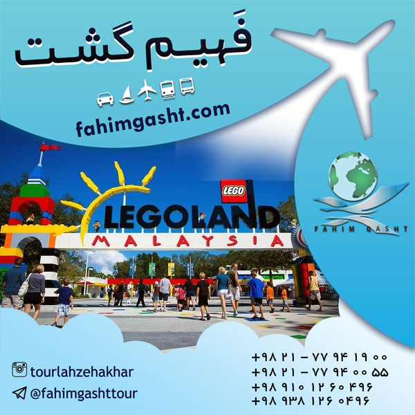 تور مالزی ارزان با ایرلاین خارجی در فهیم گشت
