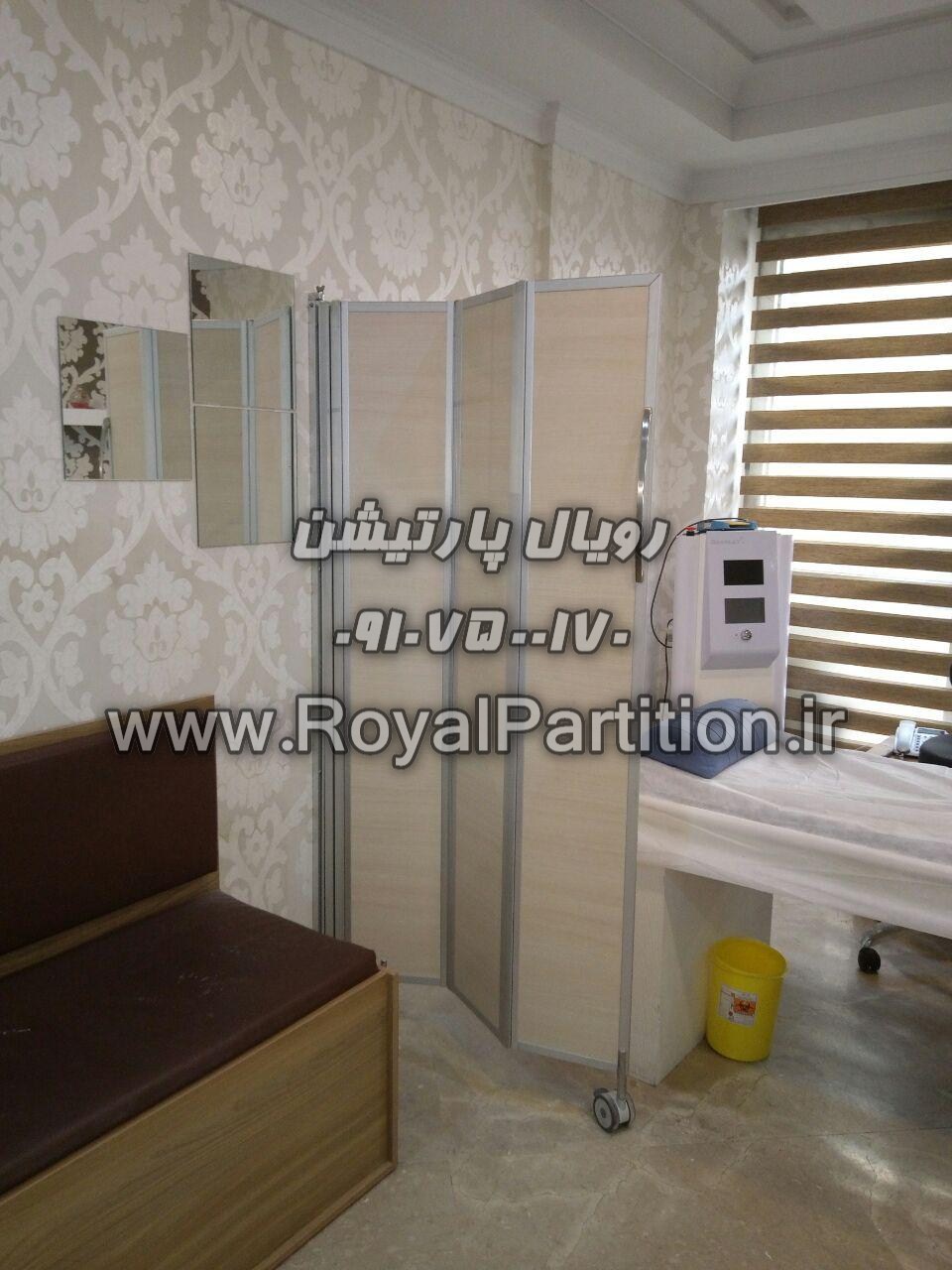 پارتیشن بیمارستانی،پارتیشن پزشکی،پاراوان طبی