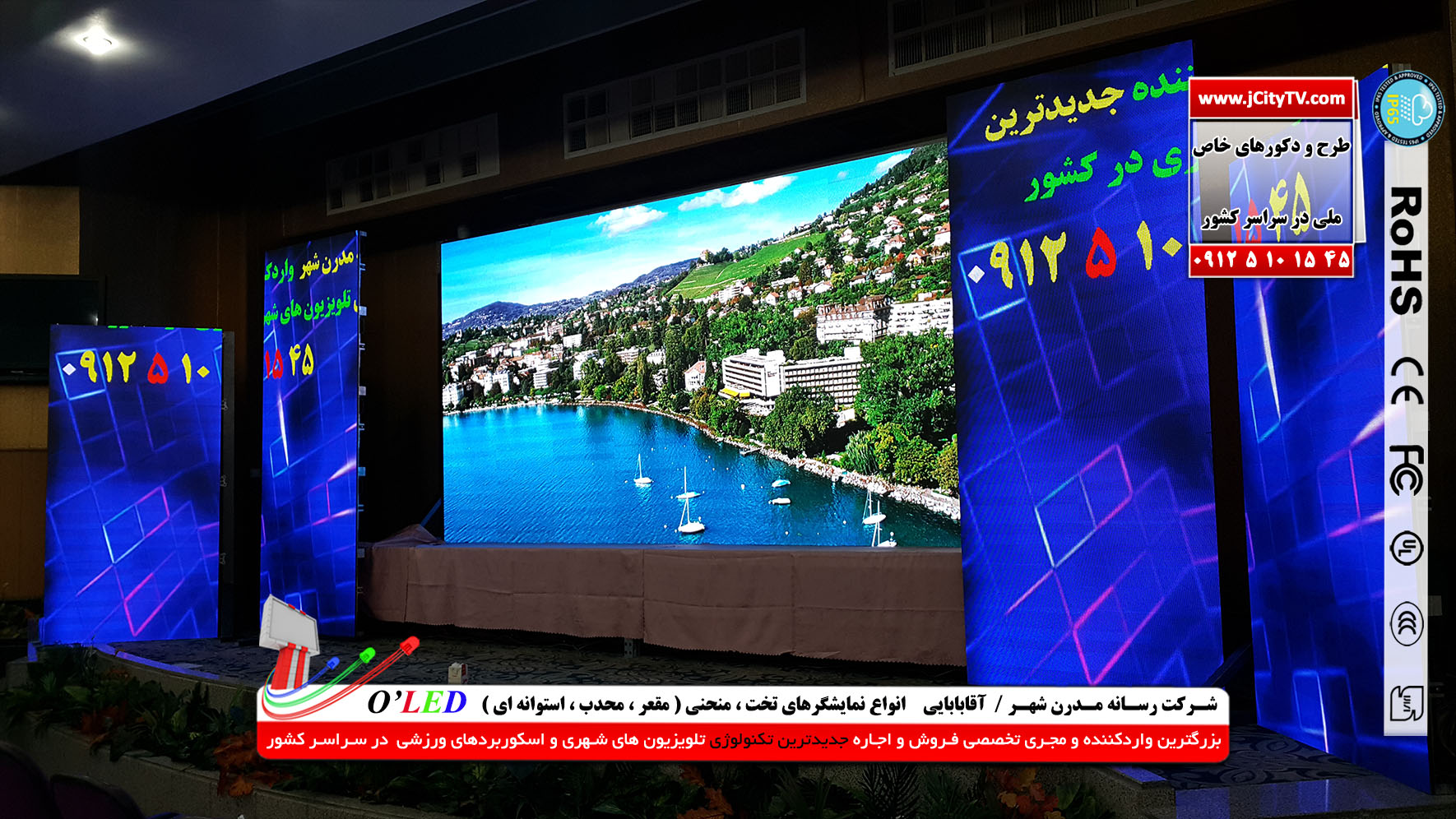 اجاره خدمات نمایشگاهی