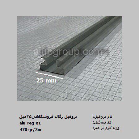 اکسترود و تولید پروفیل آلومینیومی