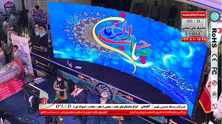 ال ای دی شهری اجاره ای و منحنی