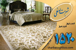 بهترین و باکیفیت ترین قالیشویی در دار آباد شعبه شربت اوغلی
