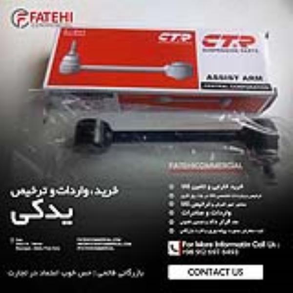 ترخیص کالا