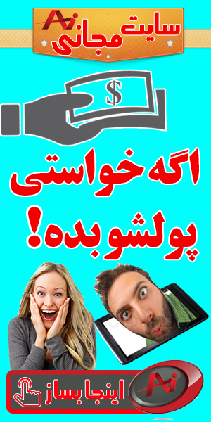 سایت حرفه ای رایگان 
