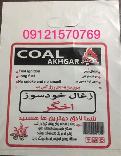تولید کننده نایلون بسته بندی زغال