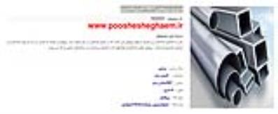 http://www.pooshesheghaem.ir