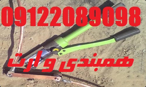 بازرسی و تست چاه ارت و صدور گواهینامه معتبر