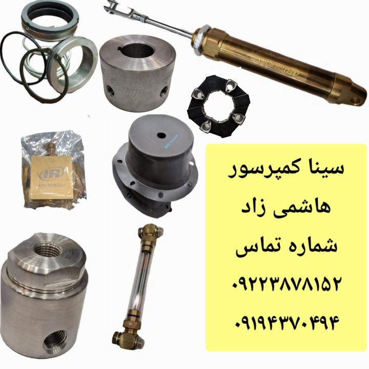 سینا کمپرسور(قطعات یدکی کمپرسور‌‌های بادی و لوازم و ابزار حفاری و راهسازی و نمونه برداری و ژئوتکنیک)