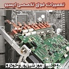آموزش ایسیو در مازندارن – ECU