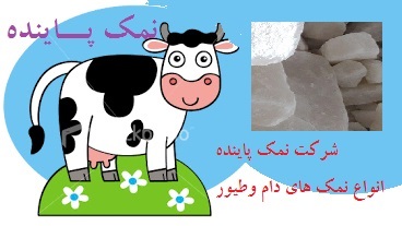نمک شکری 