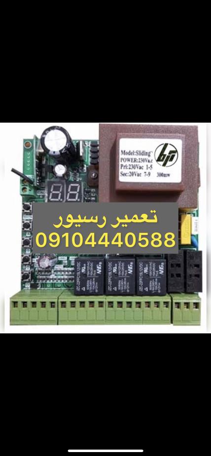 نصاب ماهواره شهران 09104440588