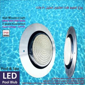 چراغ روکار استخری فوق باریک استیل تک رنگ مدل 20SR