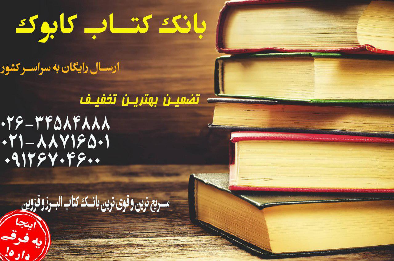 بانک کتاب کابوک