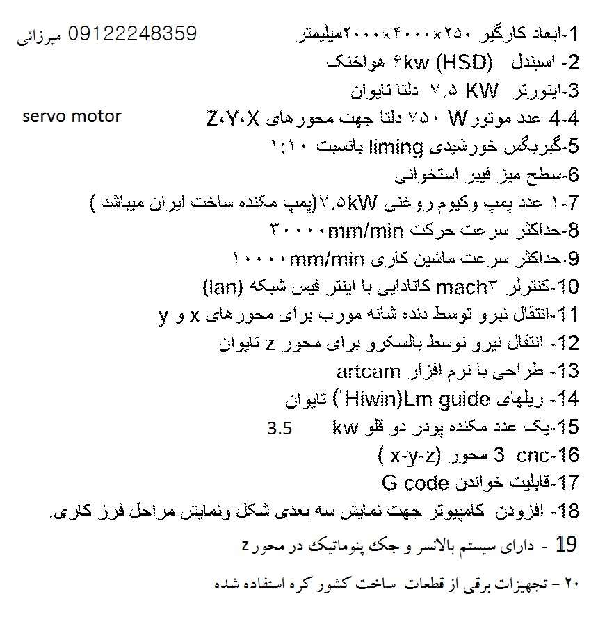 فروش دستگاهCNC