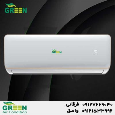 قیمت و خرید کولر گازی گرین در قم | نمایندگی گرین