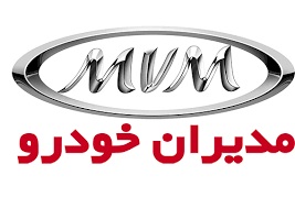 فروش جزء و عمده لوازم یدکی ام وی ام زیر قیمت بازار