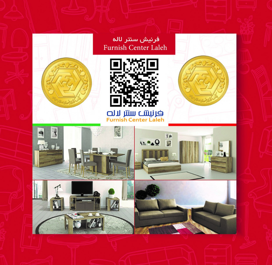 فرنیش سنتر لاله  