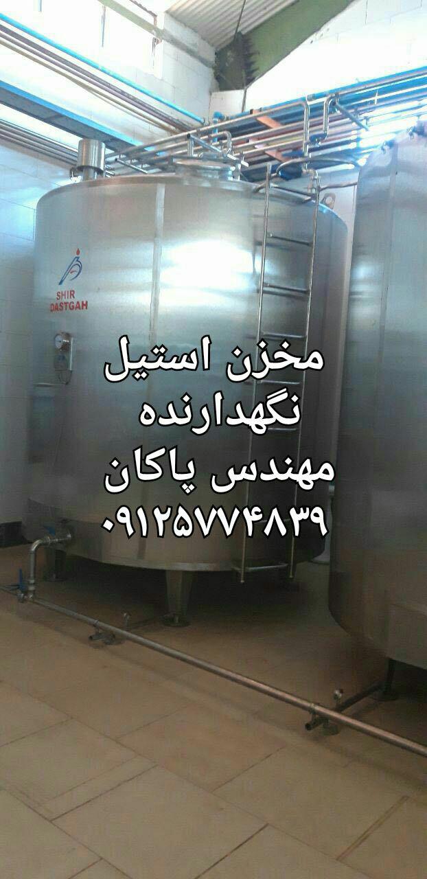 مخزن استیل نگهدارنده کارکرده