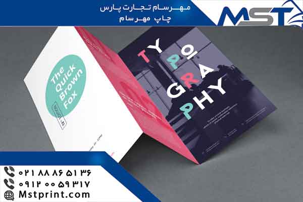 چاپ بروشور سه لت فوری