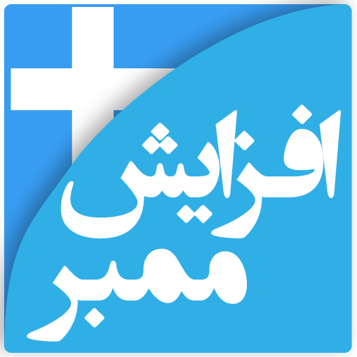 خرید ممبر تلگرام