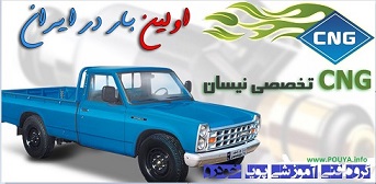 آموزش دوره تخصصی CNG