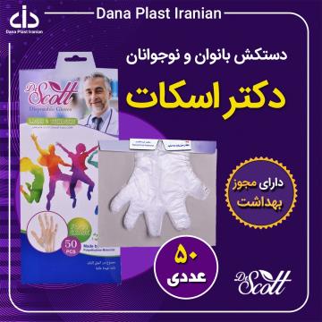 فروش ويژه دستكش نوجوان و بانوان 
