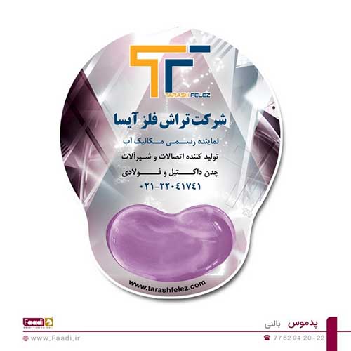 پدموس تبلیغاتی