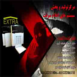 تلفن کننده دزدگیر
