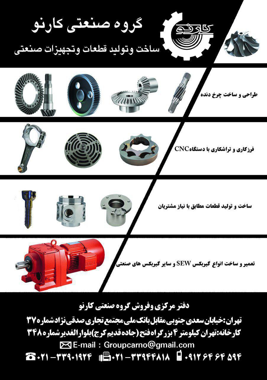 فرزکاری.تراشکاری.قطعه سازی