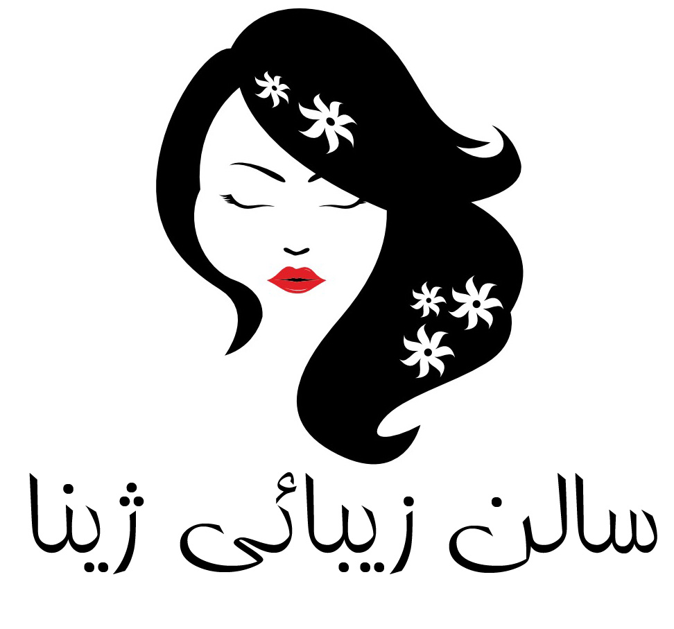 سالن زیبائی ژینا 