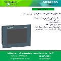 HMI اشنایدر الکتریک ، تاچ پنل اشنایدر الکتریک ، صفحه نمایش اشنایدر الکتریک 