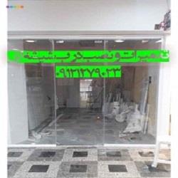 نصب شیشه میرال - 09121279023