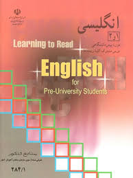 تدریس خصوصی زبان انگلیسی