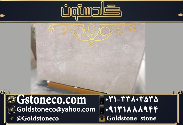 واردات سنگ زیبای مرمریت لته در سنگبری گلدستون 