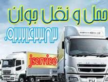 حمل و نقل باربری یخچال داران در اصفهان _ تامین کامیون و کامیونت یخچال دار