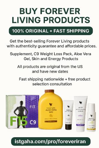 خرید محصولات فوراور لیوینگ | اورجینال با ضمانت اصالت