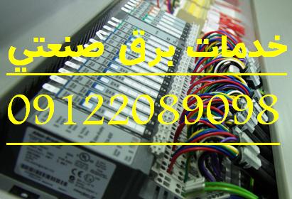 اتوماسیون صنعتی کارخانجات