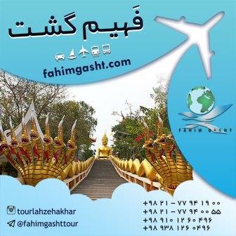 تور پاتایا از تهران با قیمت استثنایی در آژانس مسافرتی فهیم گشت